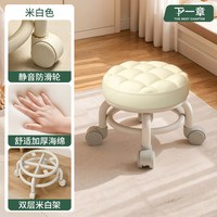 下一章 万向轮小凳子滑轮移动凳子客厅矮凳板凳椅换鞋凳静音轮子久坐商品