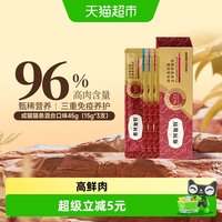 弗列加特 主食猫条 96%高肉含量 45g(15g*3支) 混合口味