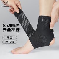 VEIDOORN 护踝防崴脚运动女脚踝护具扭伤恢复固定关节保护套男篮球跑步