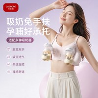 卡乐怡 吸奶器专用免手扶文胸哺乳内衣孕妇产后喂奶透气聚拢防下垂