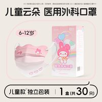 超亚医药 独立包装 儿童医用外科口罩