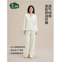 松山棉店 棉柔开衫长袖家居服套装 女士-浅绿色 M 推荐 女士95-110斤、男士125-140斤