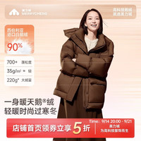 美力城 暖天鹅鹅绒服冬连帽三防上衣羽绒外套女017 咖啡色 M