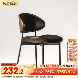 百睦优品 伊姆斯餐椅家用意式轻奢咖啡椅现代简约实木弯曲大师设计皮椅子 黑色