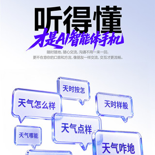 nubia 努比亚 NaviX Ultra 5G手机