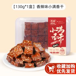 原本记忆 小满香干 平江豆干