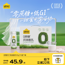 认养一头牛 0蔗糖常温酸奶 原味酸牛奶180g*5瓶装 零蔗糖
