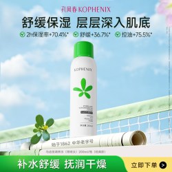 孔凤春 保湿补水 女士爽肤水  200ml