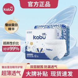 卡布 尿不湿拉拉裤试用装纸尿裤青花蚕丝蛋白精华护臀婴儿超薄透气
