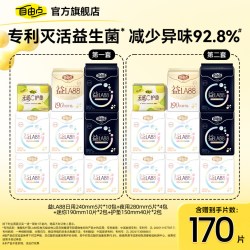 自由点 益生菌超薄卫生巾姨妈巾防漏透气极薄日夜