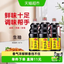 海天 酱油