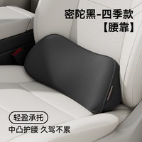 HELLOLEIBOO 汽车腰靠头枕靠背垫车载用护腰神器座椅支撑腰托