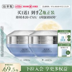 佰草集 双石斛高保湿面霜深层补水双抗修护霜 50g
