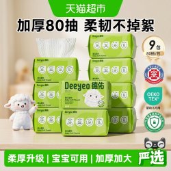 德佑 婴儿绵柔巾干湿两用洗脸巾绵柔巾非湿纸巾80抽18包宝宝专用