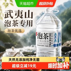 农夫山泉 武夷山泡茶山泉水 4L*4瓶