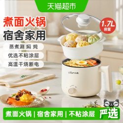 小熊 电煮锅 旋钮调节大小火力小煮锅锅宿舍煮面锅
