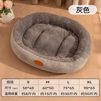 阿柴与猫 猫窝狗窝四季通用半封闭式加厚小型犬垫子冬天睡垫宠物床冬季保暖