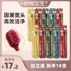 倍加洁 宽头软毛牙刷成人家庭装