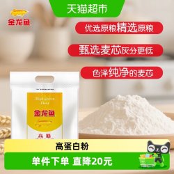 金龙鱼 高筋 麦芯小麦粉 10kg