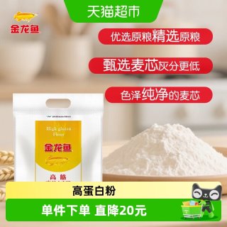 金龙鱼 高筋 麦芯小麦粉 10kg