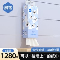 漫花 12大提悬挂式抽纸巾家用宿舍整箱实惠抽纸厕纸卫生纸抽纸CS