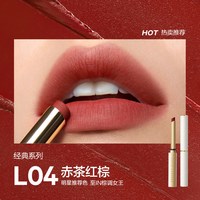 完美日记 恣意出色丝绒细管口红
