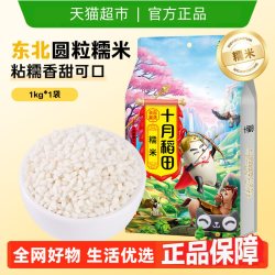 十月稻田 英雄传 糯米 1kg