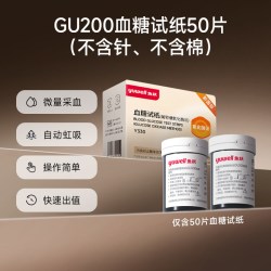 鱼跃 GU200 血糖仪 50片血糖试纸+50片尿酸试纸