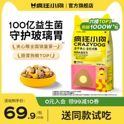 疯狂小狗 冻干夹心中小型犬粮鸭肉梨泰迪比熊小型犬幼犬奶糕犬粮