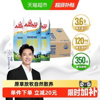 安佳 全脂UHT纯牛奶 250ml*24盒