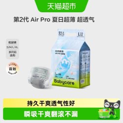 babycare Air Pro系列 拉拉裤