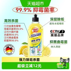 Ordenmann 洗衣机清洁除菌液 500ml