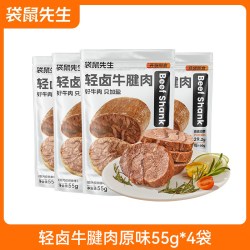 袋鼠先生 轻卤牛腱肉健身餐减脂餐开袋即食牛肉代餐鸡胸肉蛋白质