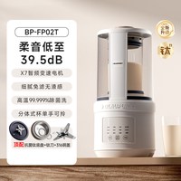 BLAUPUNKT 静音 破壁机  25年升级智频变速 1.6L