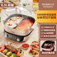 美的 MC-HGS303002 电火锅 白色