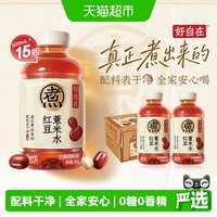 元气森林 谷物水  红豆薏米水 500ml*15瓶 箱装 500ml