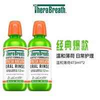 凯斯博士 漱口水清新口气无酒精