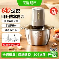 小熊 绞肉机家用电动小型料理机全自动多功能打肉馅碎肉器搅拌辅食