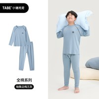 小猪托尼 男童内衣套装100纯棉10A透气家居服加大儿童秋衣秋裤全棉