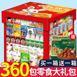 中秋零食大礼包送女友男生日礼物巨型整箱网红爆款礼盒装休闲小吃