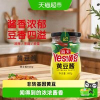 海天 YES！黄豆酱 800g