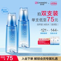 自然堂 雪域精粹系列 纯粹滋润冰肌水