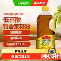 鲁花 低芥酸特香菜籽油 900ml