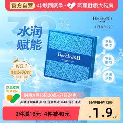BeeHeartB eeHeartB 日本beeheartb隐形眼镜日抛30片盒蜜心妍透明天天抛近视官网正品