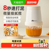 小熊 辅食机婴儿多功能料理机宝宝儿童绞肉机
