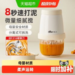 小熊 辅食机婴儿多功能料理机宝宝儿童绞肉机
