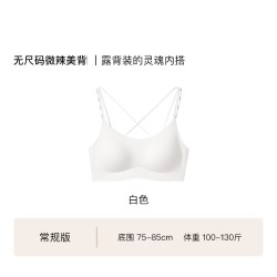 Ubras 无痕 女士文胸