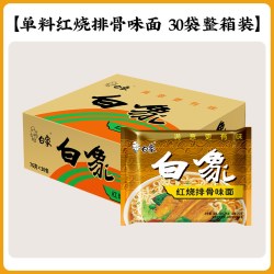 白象 老白象方便面泡面经典怀旧红烧排骨麻辣牛肉干吃整箱装袋装面饼