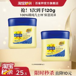 百雀羚 保湿 润肤霜  1瓶
