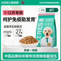 凯锐思 牛肉味 通用狗粮 2kg 2件装